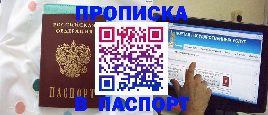 временная регистрация для всех в Сергаче